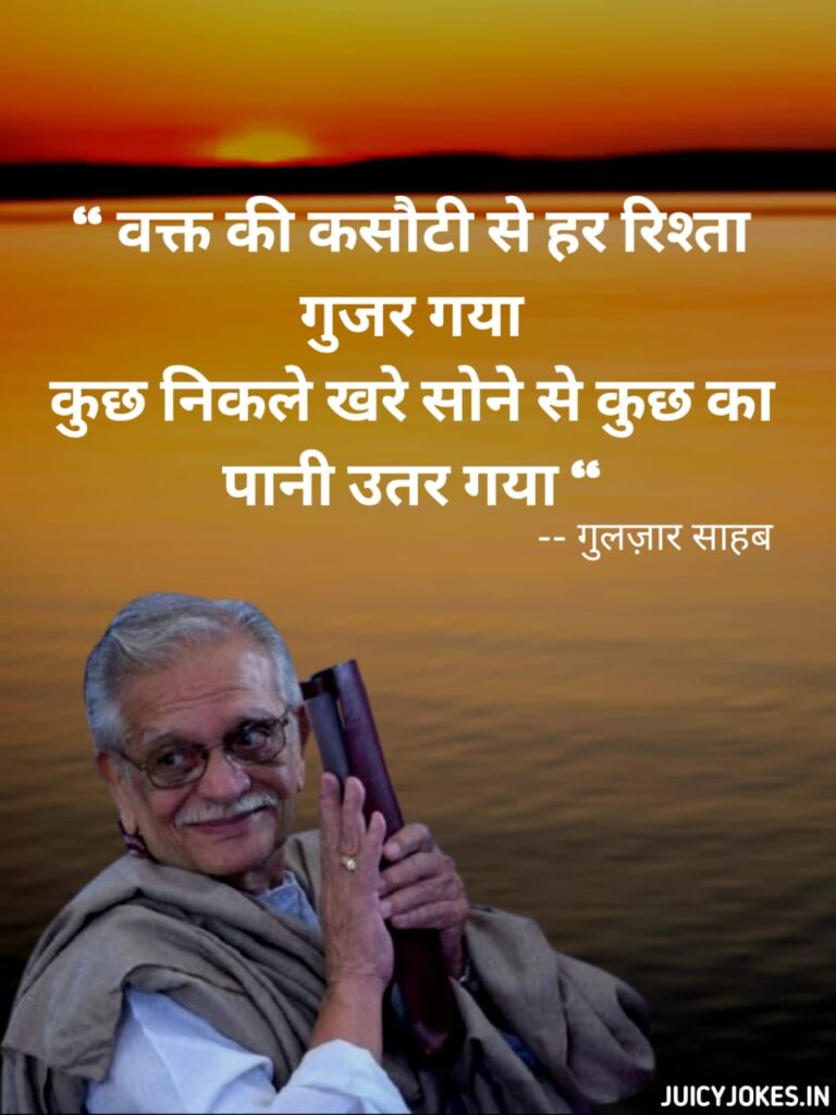 Gulzar ki Shayari