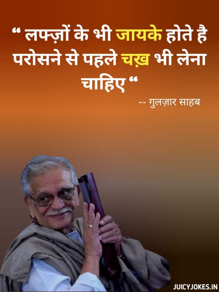 Gulzar ki Shayari