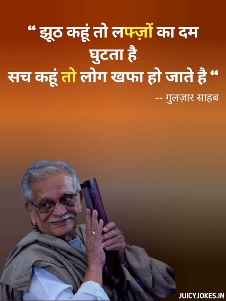 Gulzar ki Shayari
