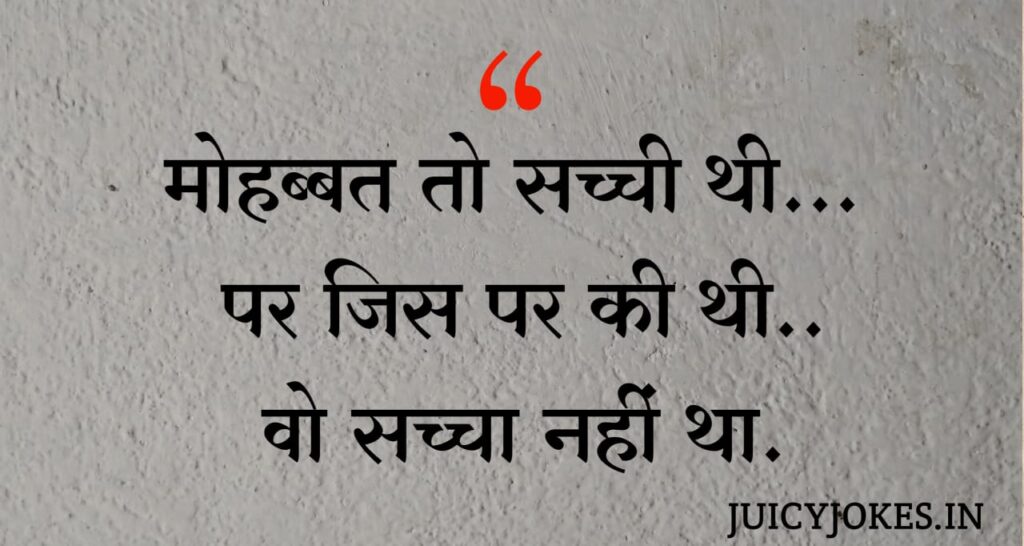 2 line love shayari, love shayari