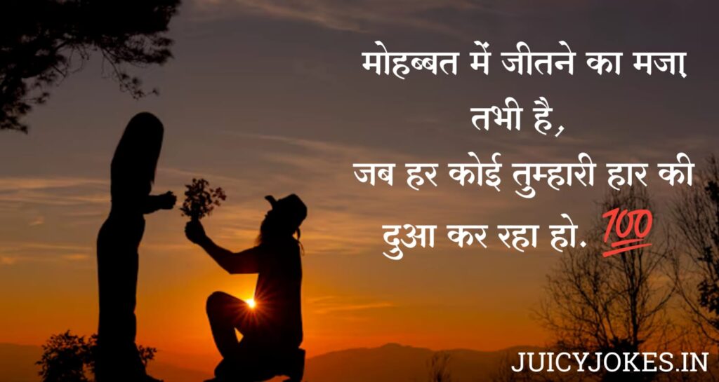 2 line love shayari
