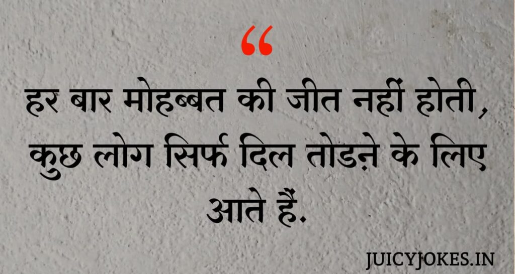 2 line love shayari