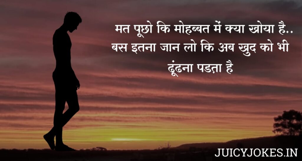 2 line love shayari