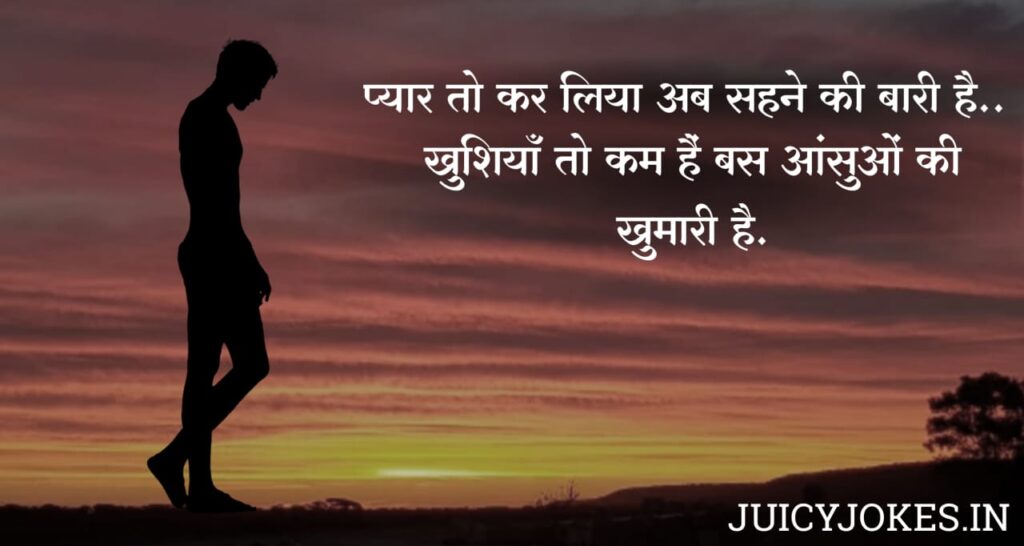 2 line love shayari