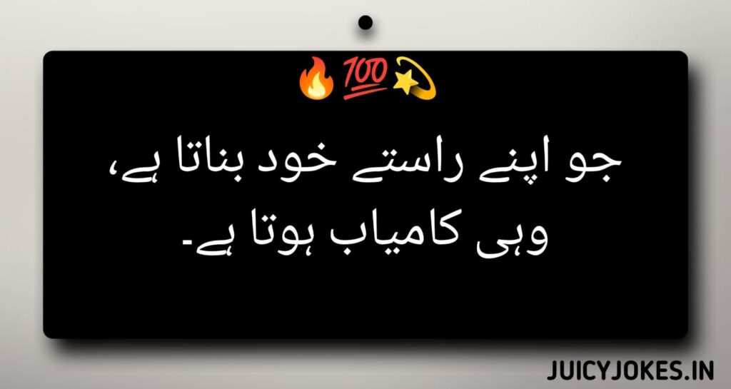 Attitude Shayari in Urdu