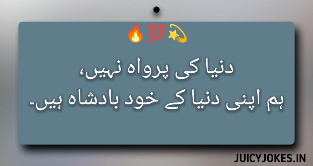 Attitude Shayari in Urdu