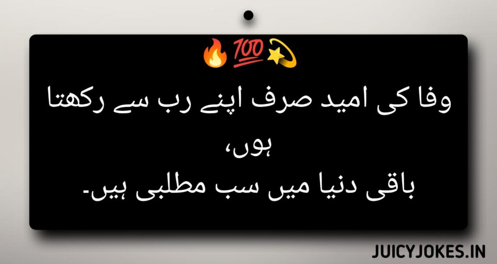 Attitude Shayari in Urdu