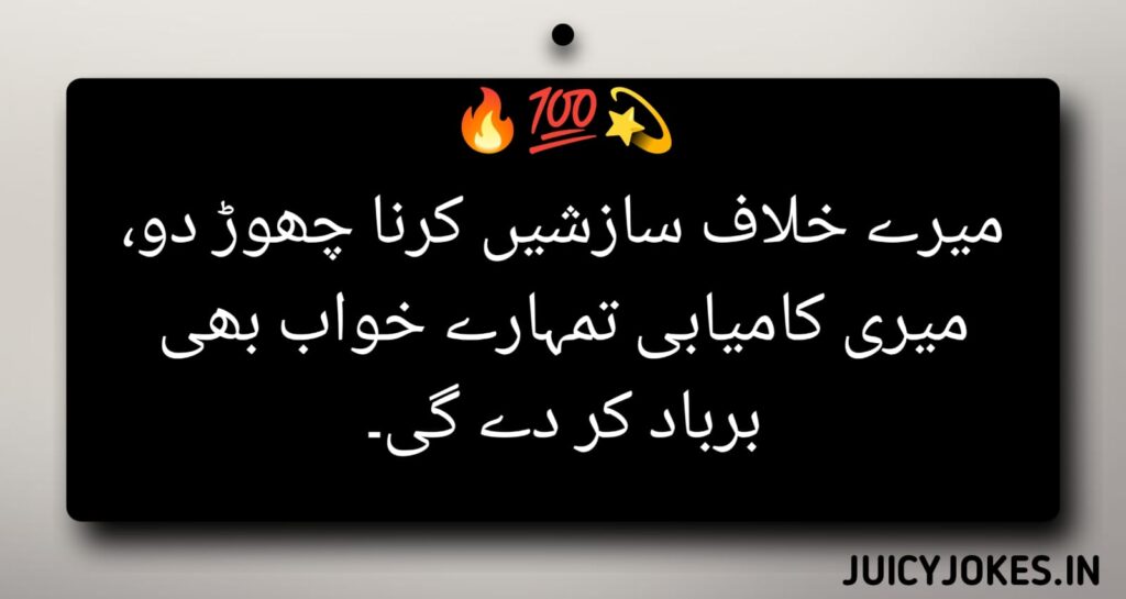 Attitude Shayari in Urdu