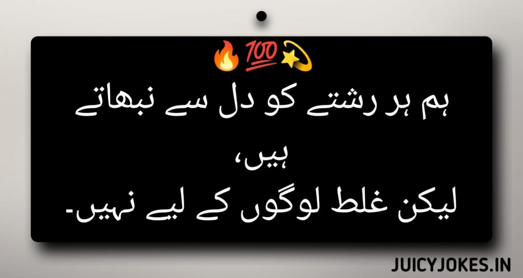 Attitude Shayari in Urdu