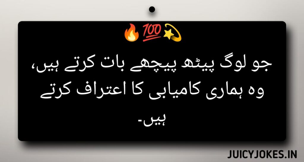 Attitude Shayari in Urdu