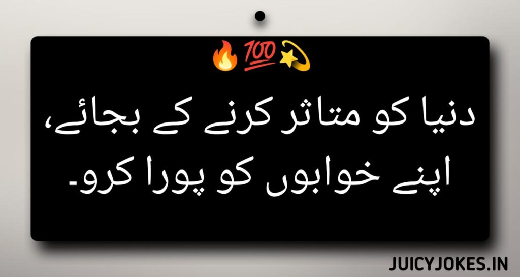 Attitude Shayari in Urdu