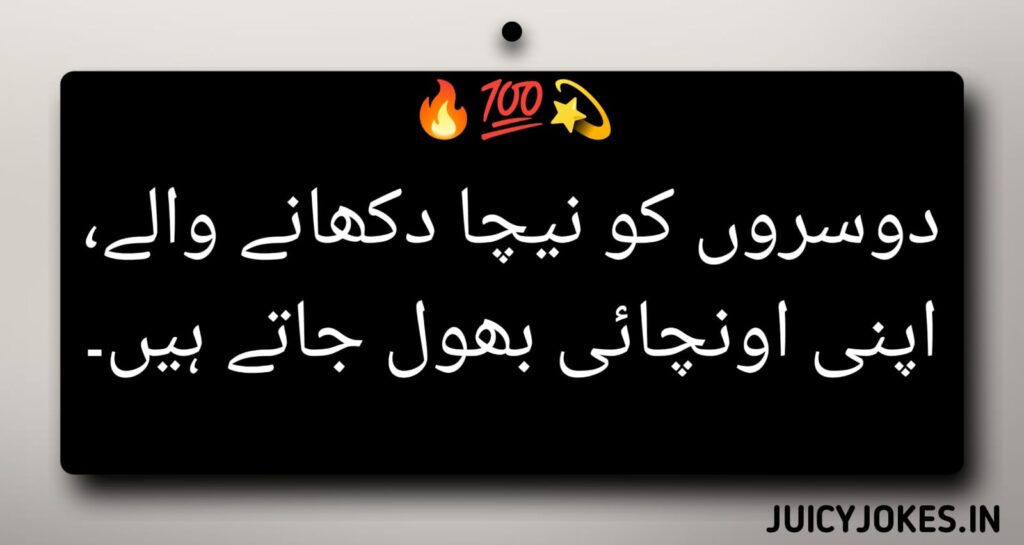 Attitude Shayari in Urdu