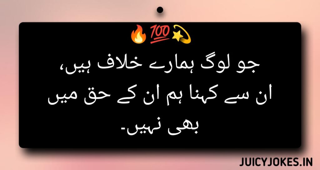 Attitude Shayari in Urdu