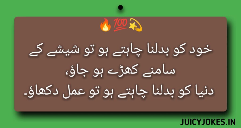 Attitude Shayari in Urdu