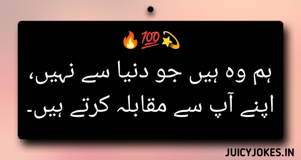 Attitude Shayari in Urdu