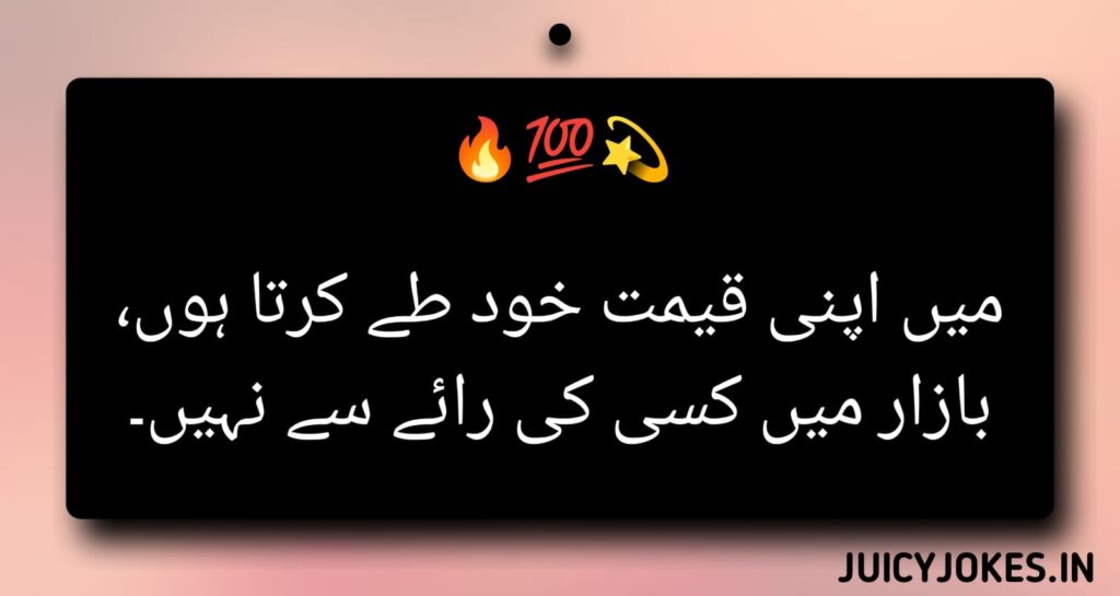 Attitude Shayari in Urdu