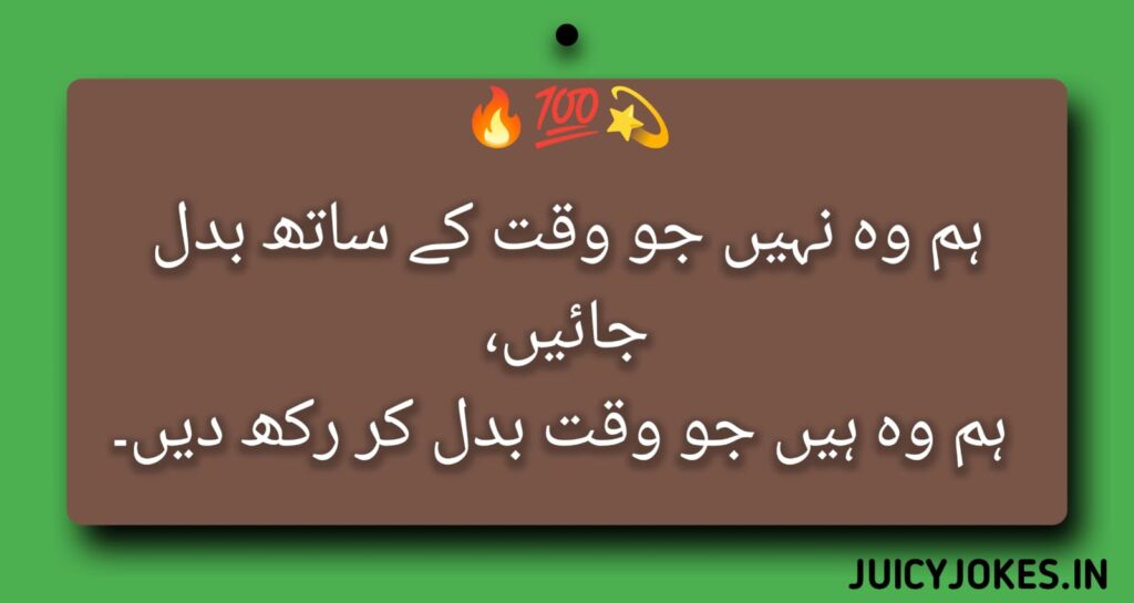 Attitude Shayari in Urdu