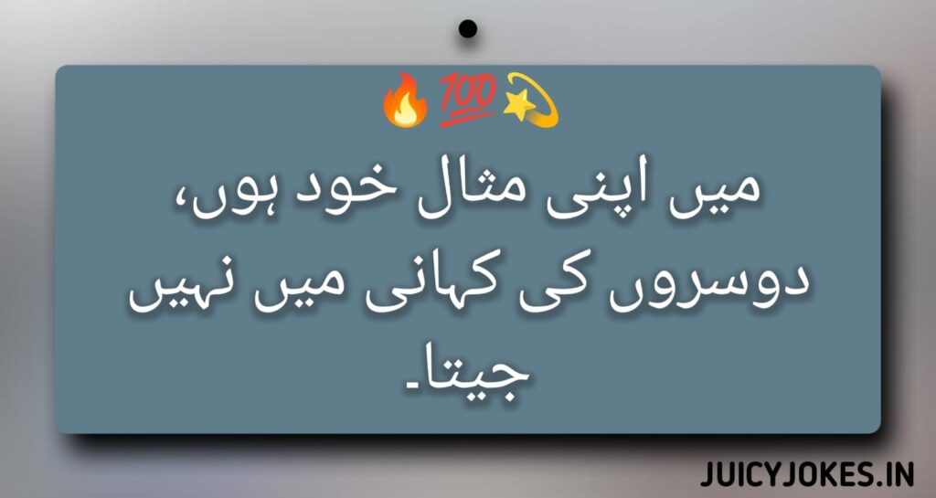 Attitude Shayari in Urdu