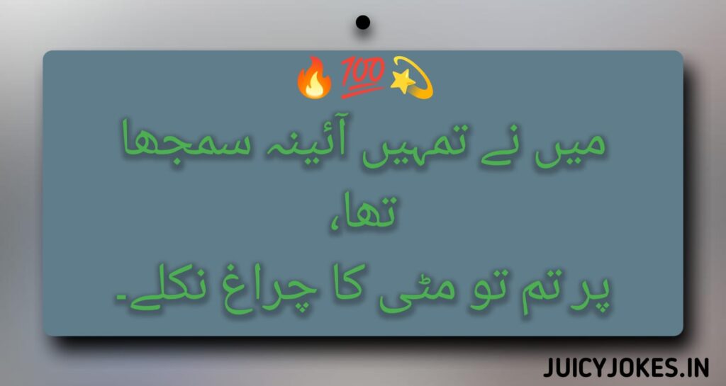 Attitude Shayari in Urdu