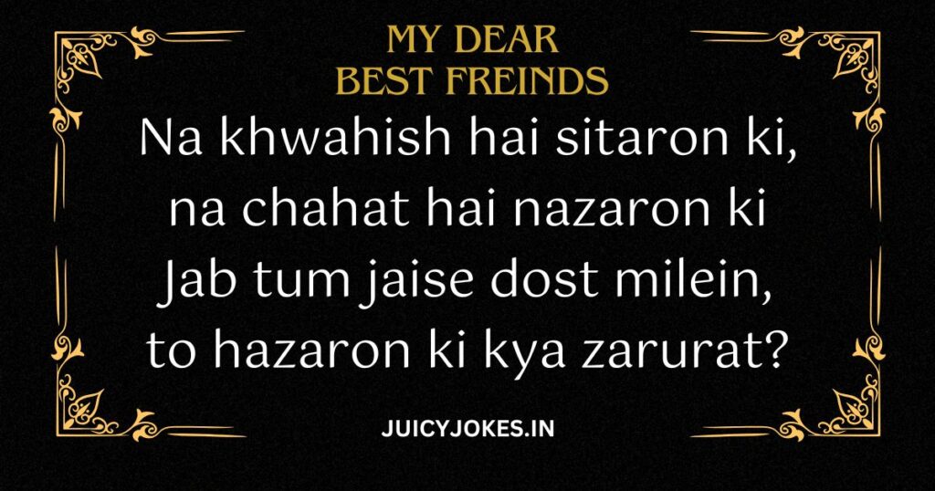 Dosti Shayari in Urdu, Dosti Poetry in Urdu