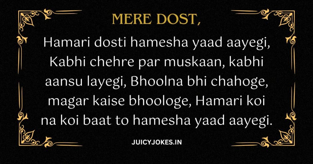 Dosti Shayari in Urdu, Dosti Poetry in Urdu