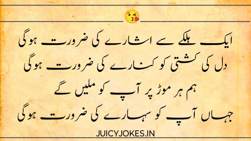 Dosti Shayari in Urdu, Dosti Poetry in Urdu