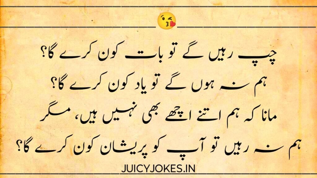 Dosti Shayari in Urdu, Dosti Poetry in Urdu