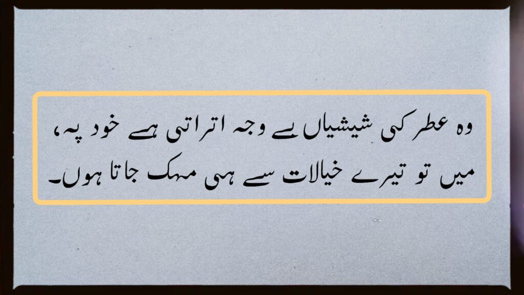 LOVE SHAYARI URDU