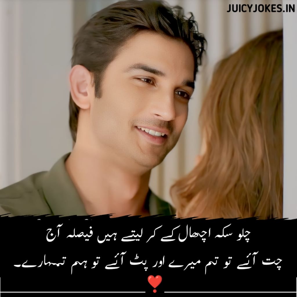 LOVE SHAYARI URDU