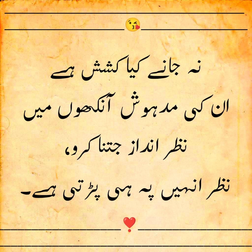 LOVE SHAYARI URDU