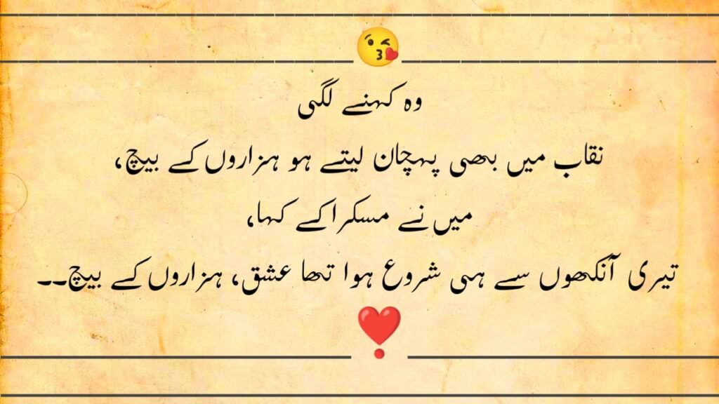 LOVE SHAYARI URDU