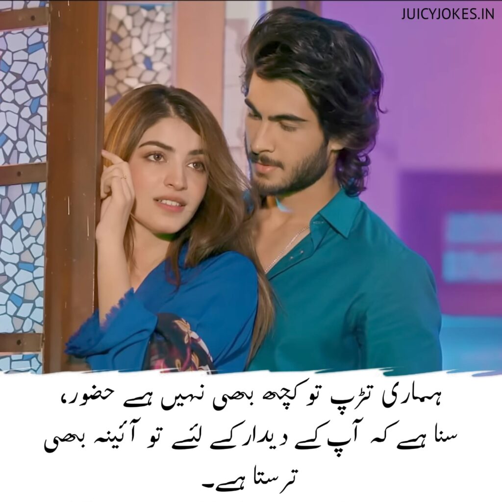 LOVE SHAYARI URDU