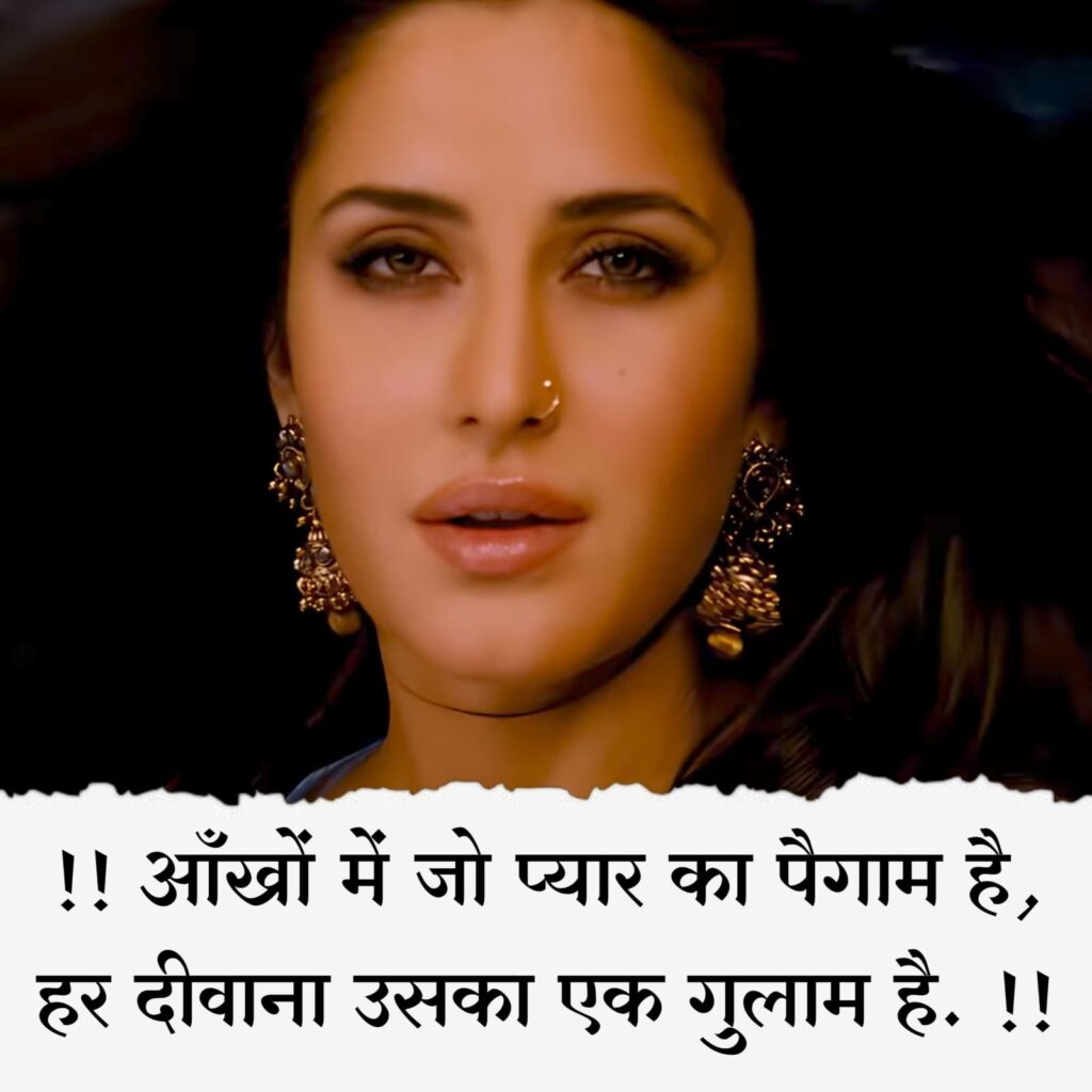 eyes shayari, 2 line shayari on eyes