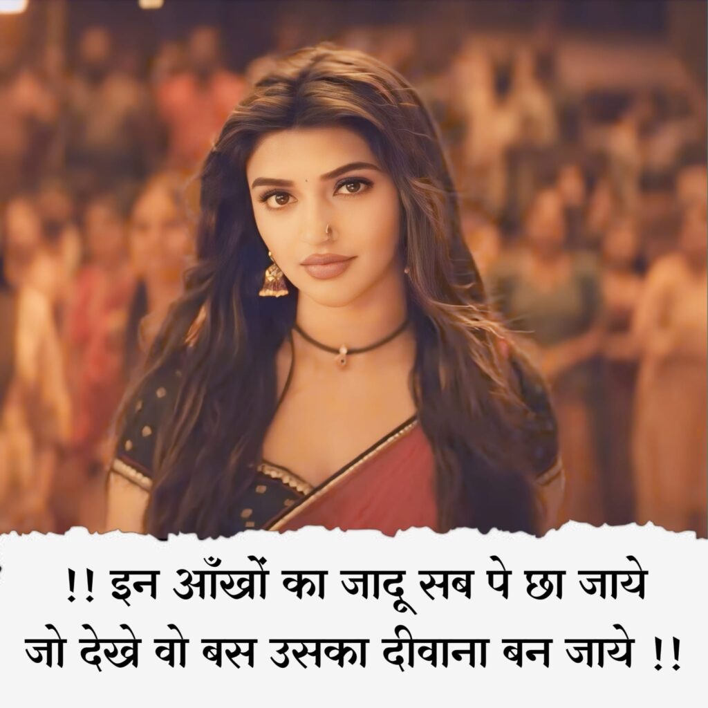 eyes shayari, 2 line shayari on eyes