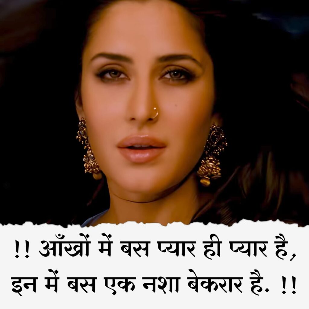 eyes shayari, 2 line shayari on eyes