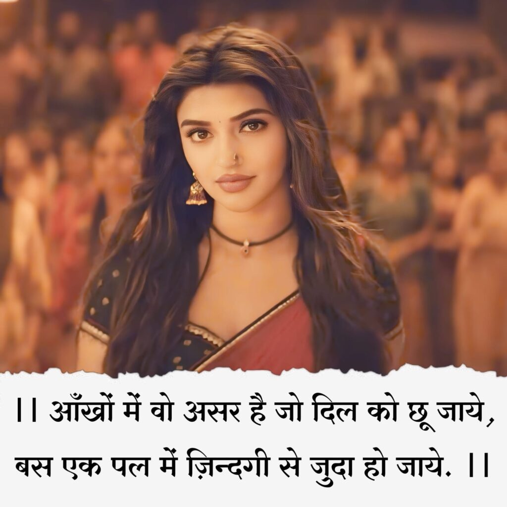 eyes shayari, 2 line shayari on eyes