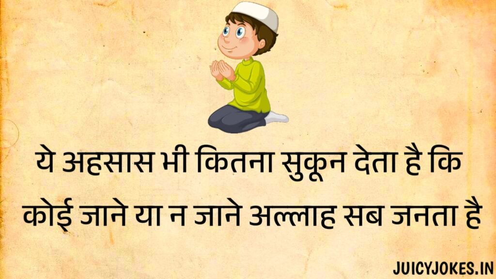 islamic quotes in hindi, muslim quotes in hindi