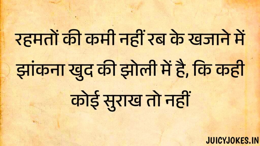 islamic quotes in hindi, muslim quotes in hindi
