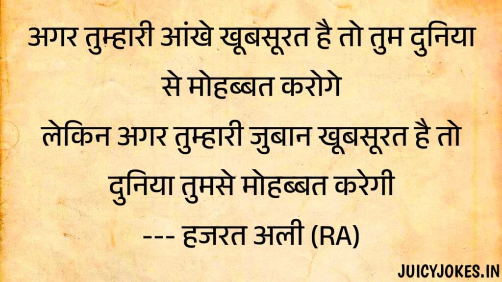 islamic quotes in hindi, muslim quotes in hindi