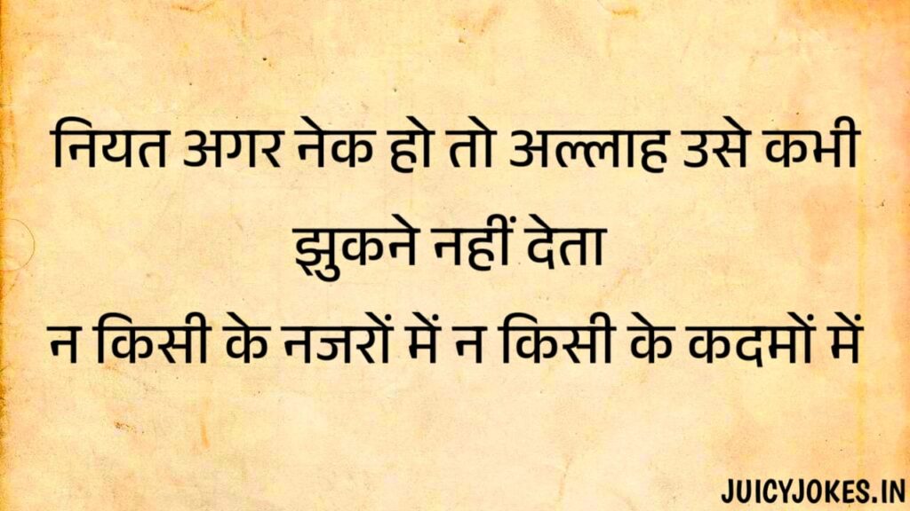 islamic quotes in hindi, muslim quotes in hindi