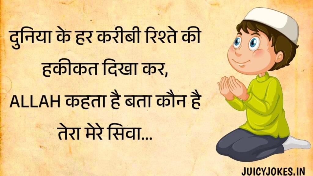 islamic quotes in hindi