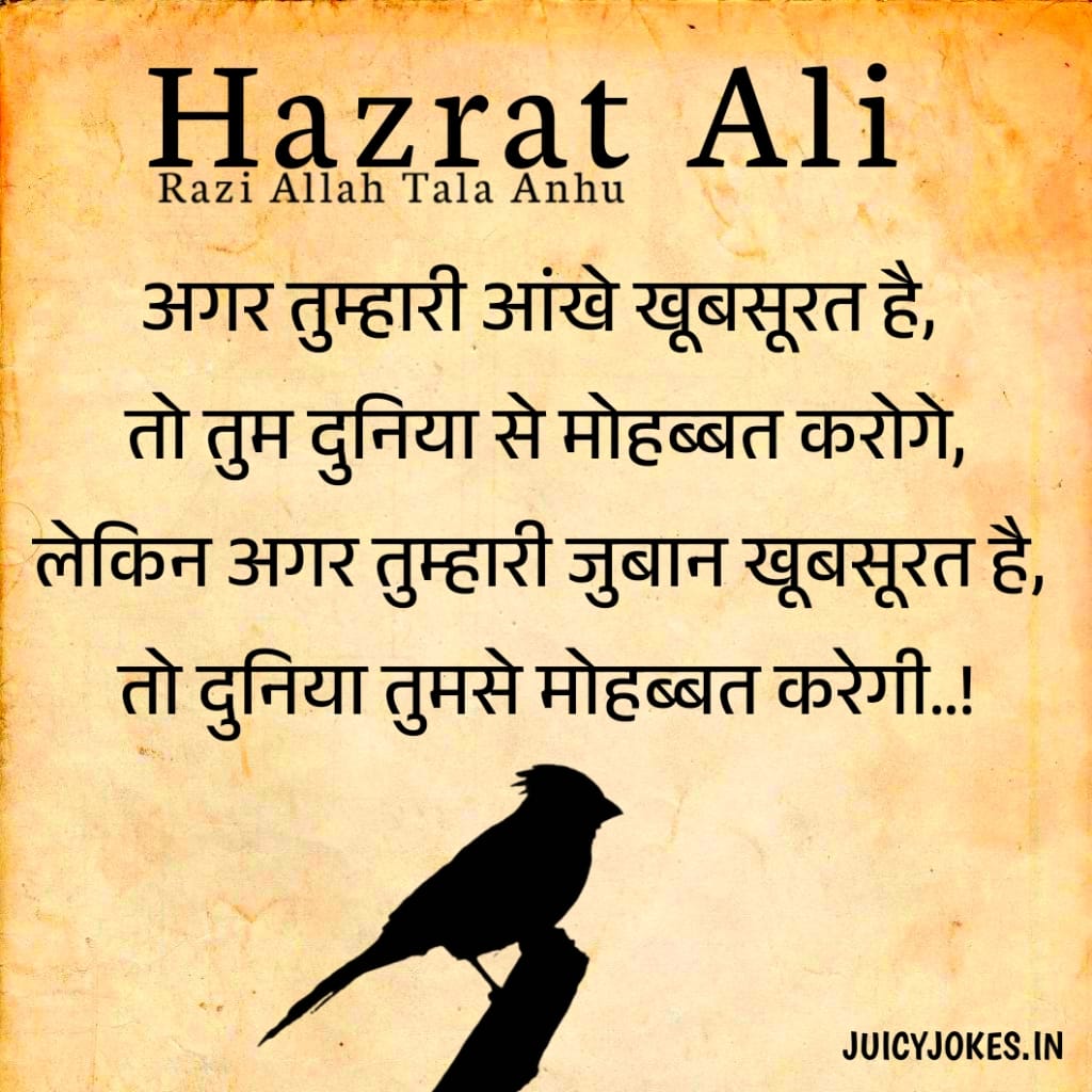 islamic quotes in hindi, muslim quotes in hindi