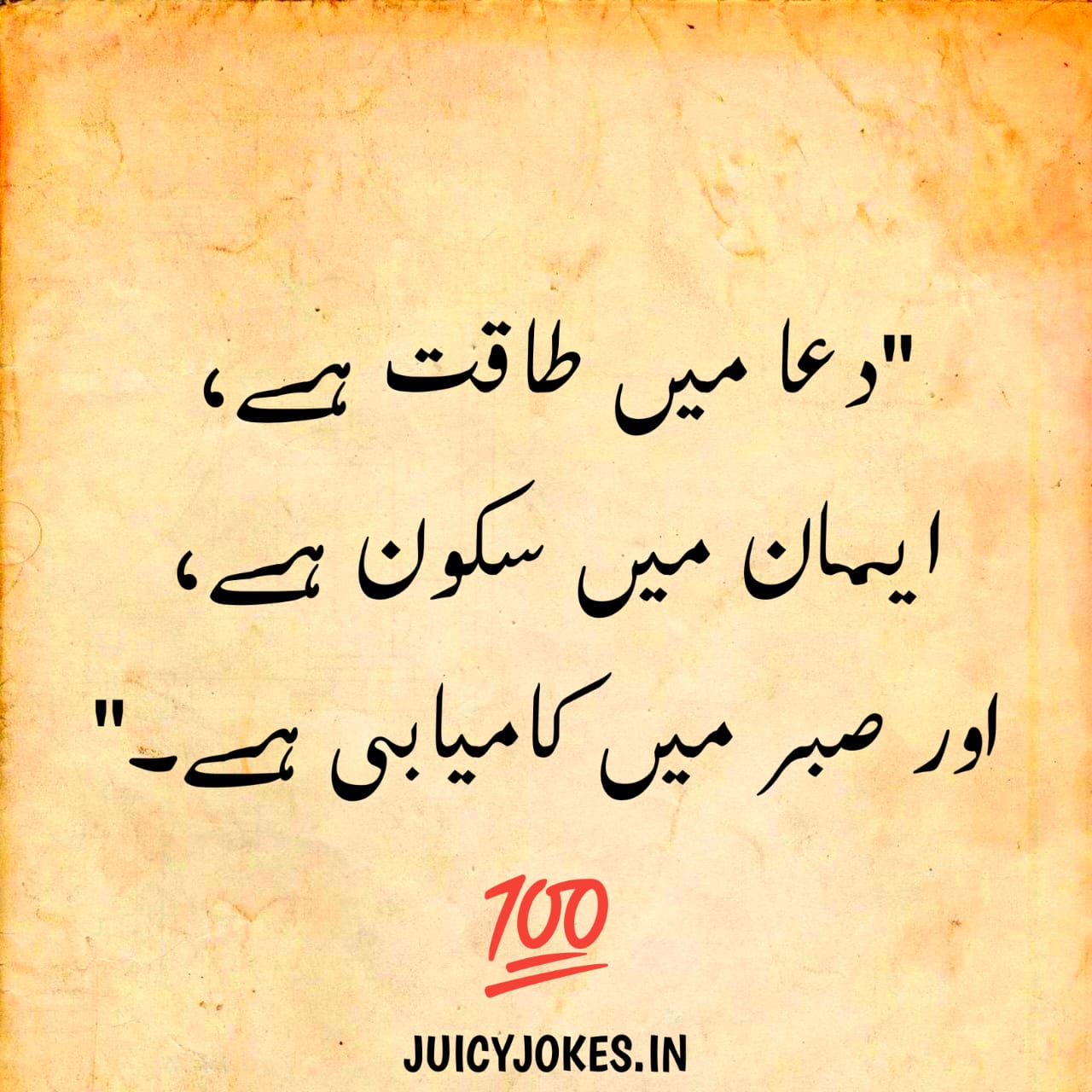 islamic quotes in urdu