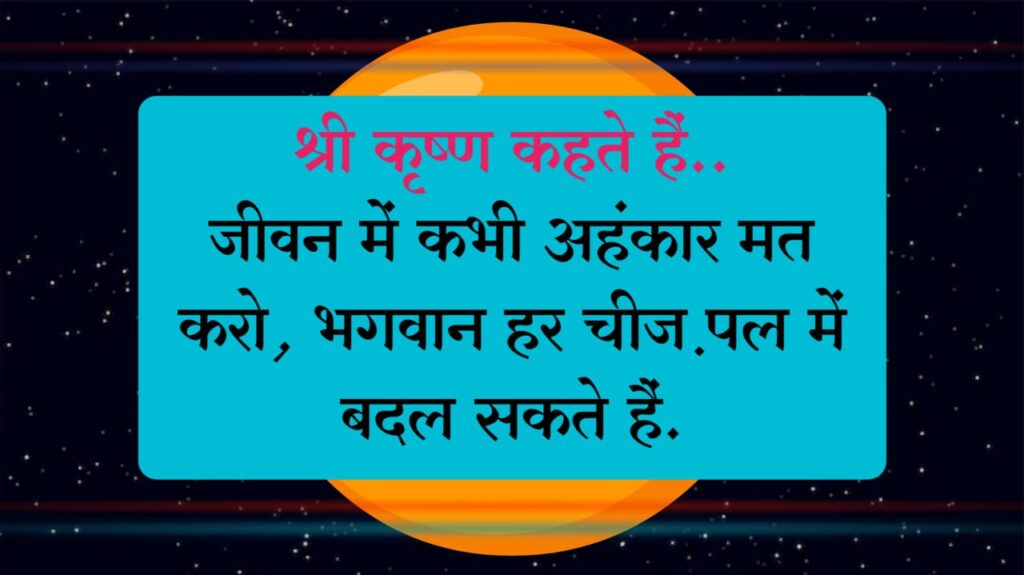 krishna motivation quotes, 2 line quotes