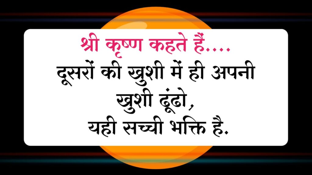 krishna motivation quotes, 2 line quotes