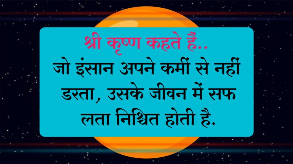 krishna motivation quotes, 2 line quotes