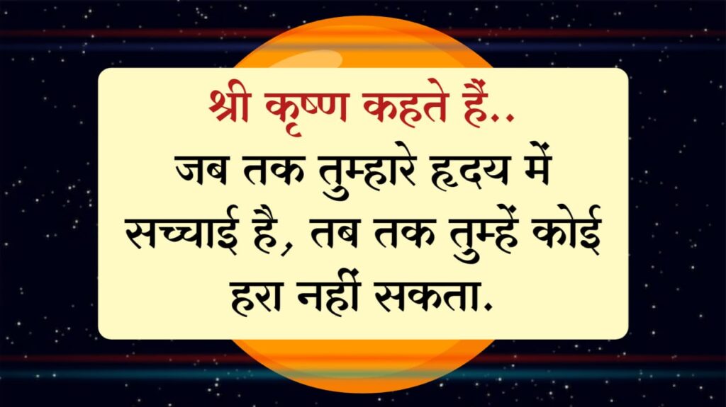 krishna motivation quotes, 2 line quotes