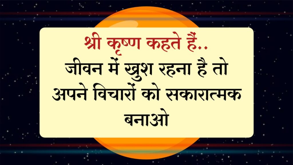 krishna motivation quotes, 2 line quotes
