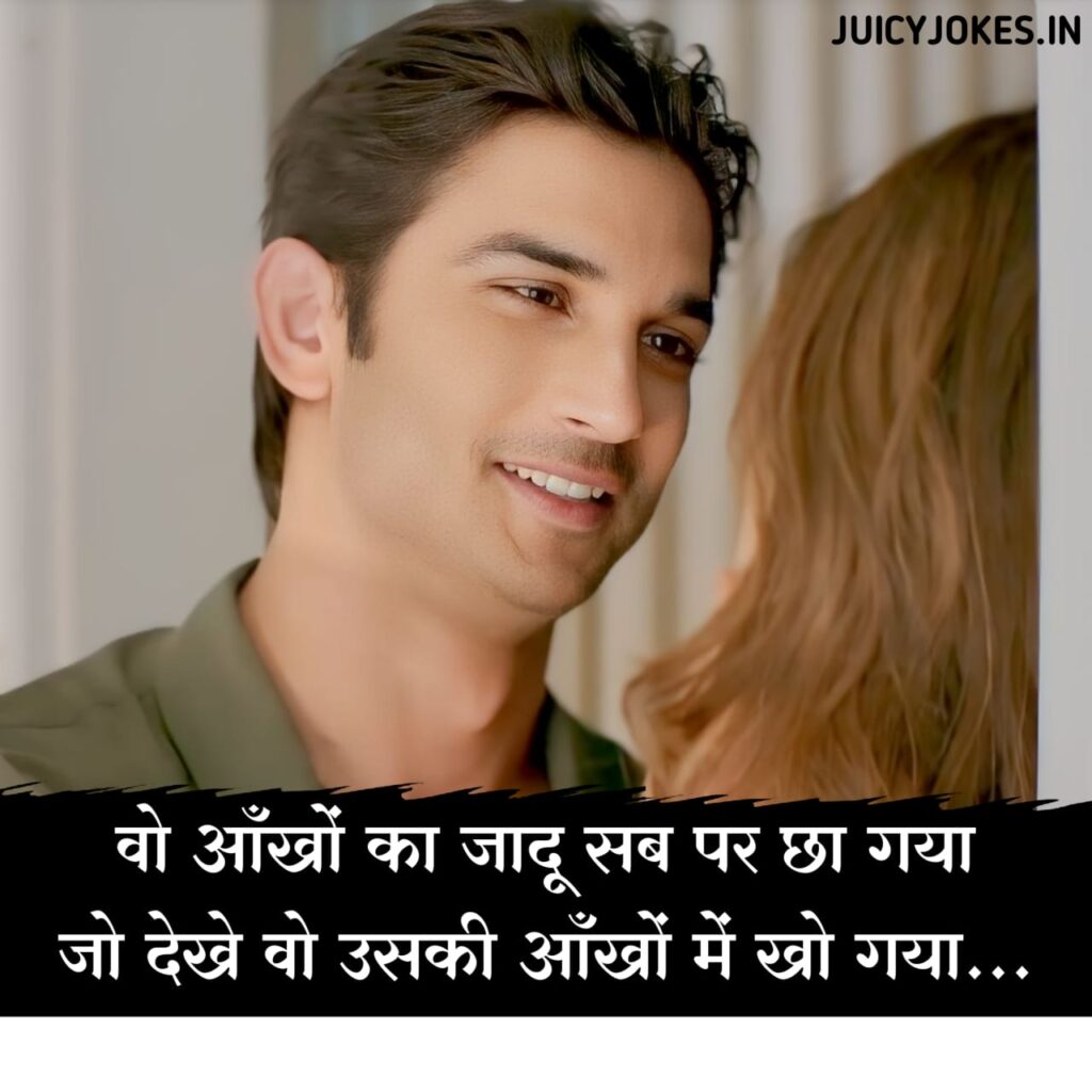 shayari on eyes