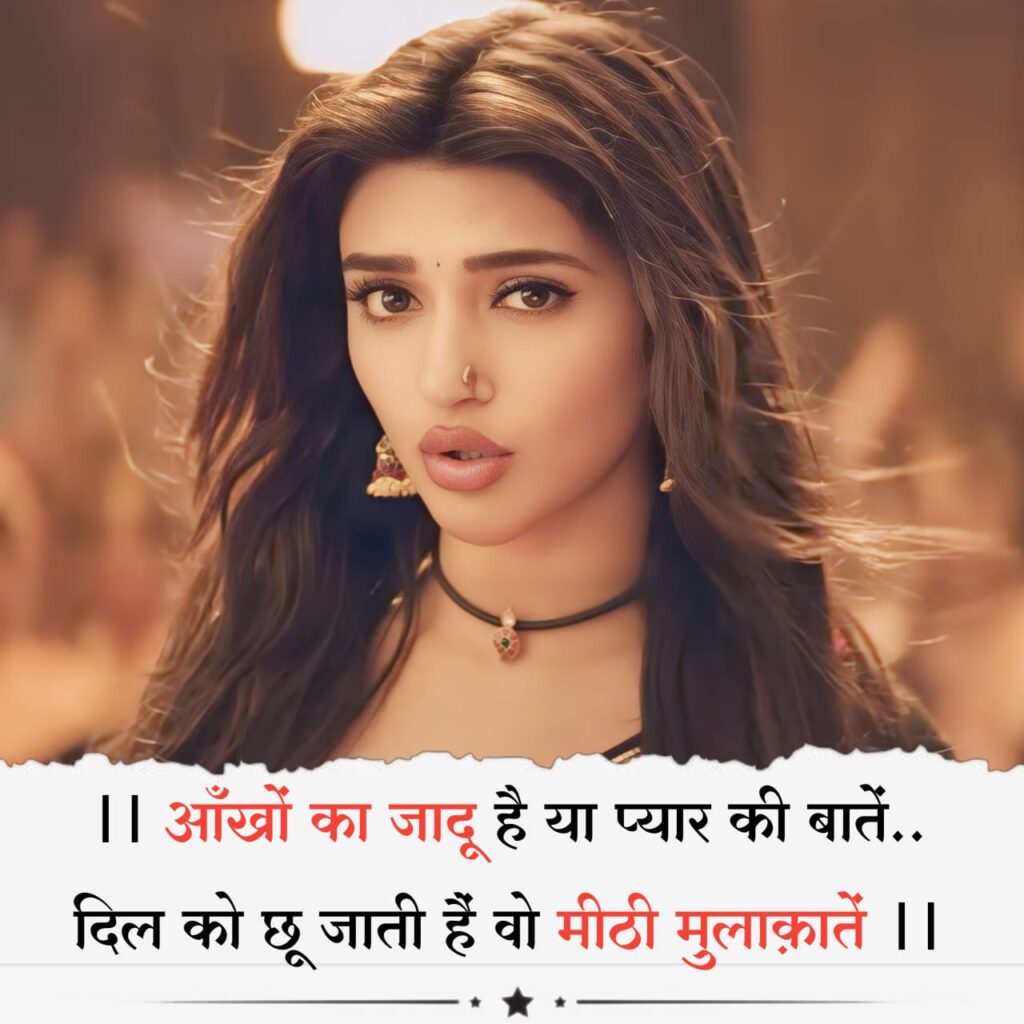 eyes shayari